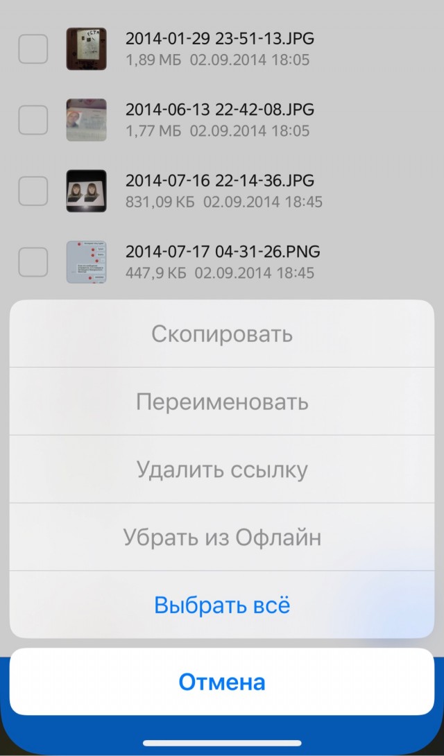 Крик души