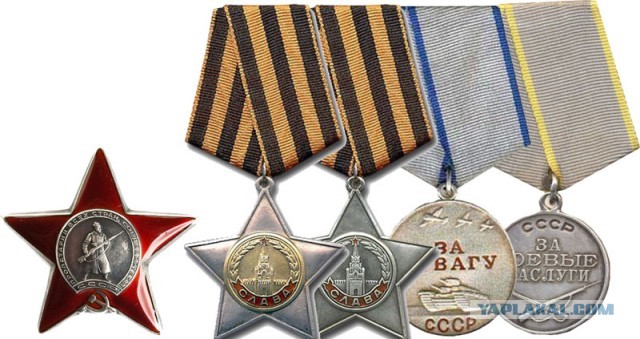 Боевые награды- тогда и сейчас