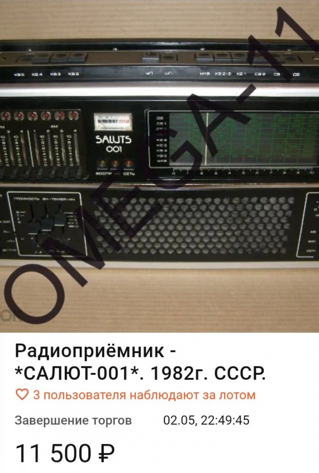 Тот самый переносной «Салют-001»: советский радиоприемник, который стоил три зарплаты инженера и весил почти 8 кг