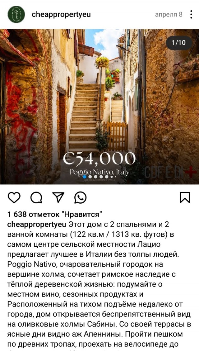 Италия: особняк по цене однушки