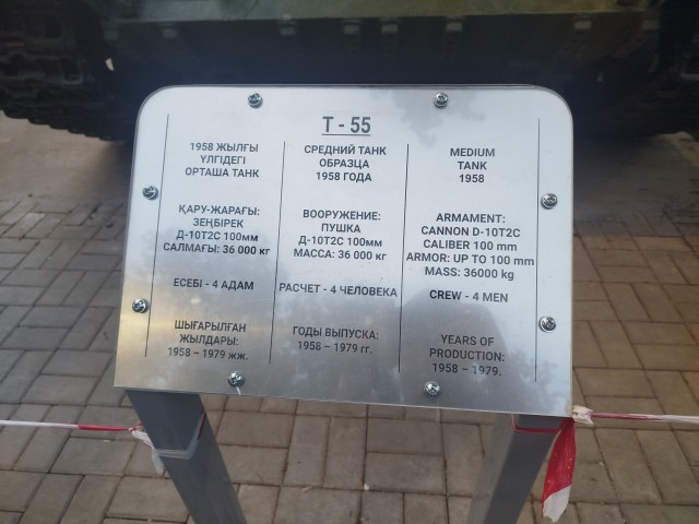 Парк 28 Панфиловцев