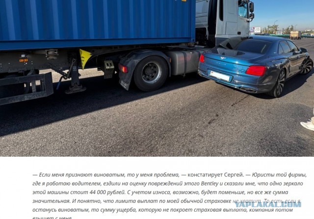 Попытка обогнать фуровода