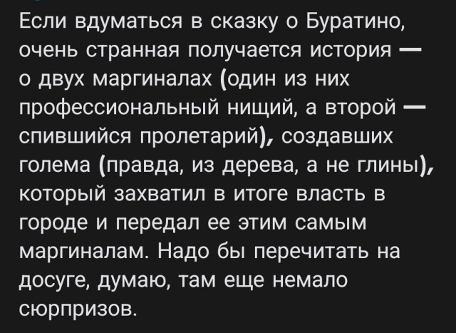 Вся правда о Пиноккио: мрачная сказка