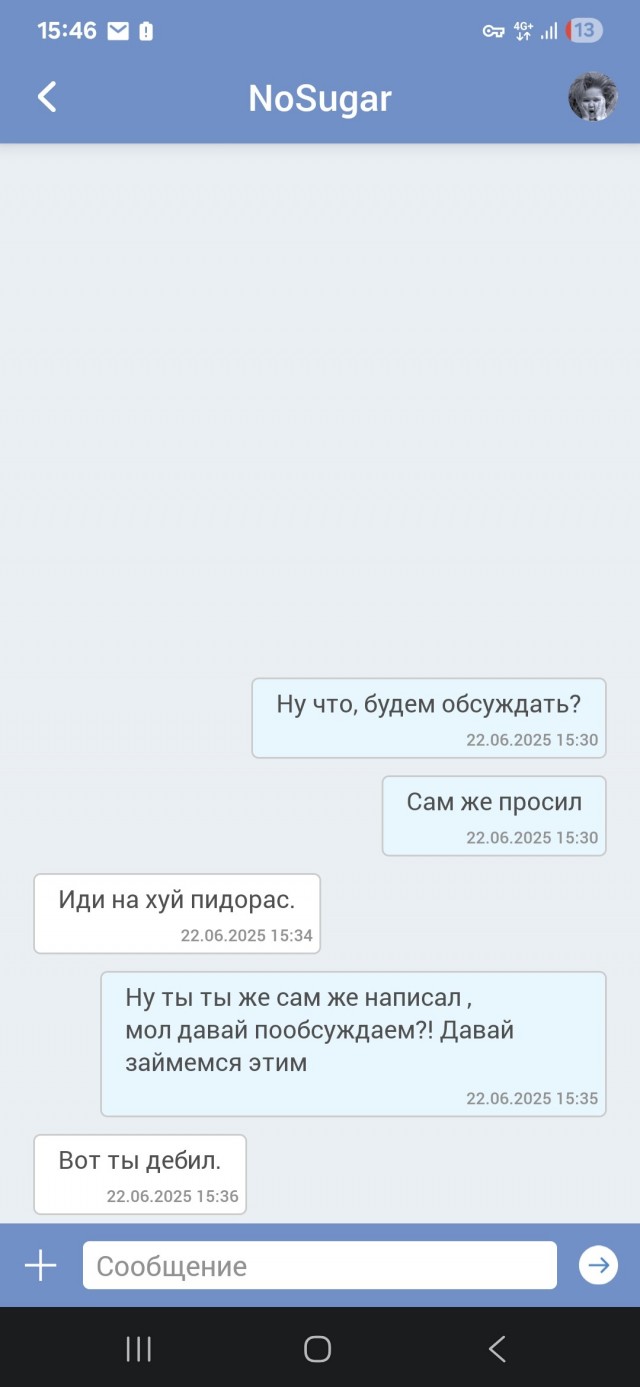 Мы помним