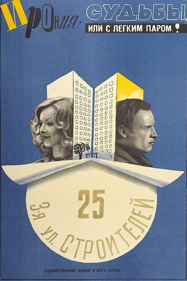 Каким был СССР в 1975 году? Фотоподборка