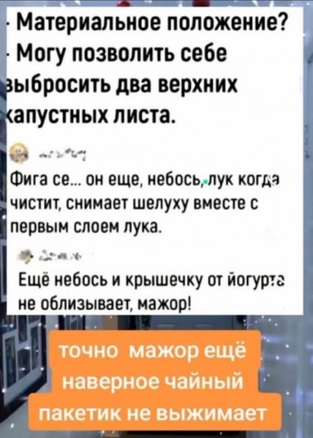 Так себе картинки 10.07.25