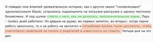 Бабло побеждает зло