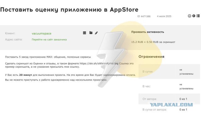 Россиянам собираются платить за доносы в госмессенджере Max