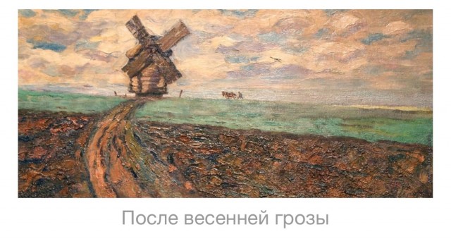 Любимый живописец Сталина