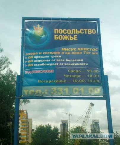 На ПМЖ в царство Божие