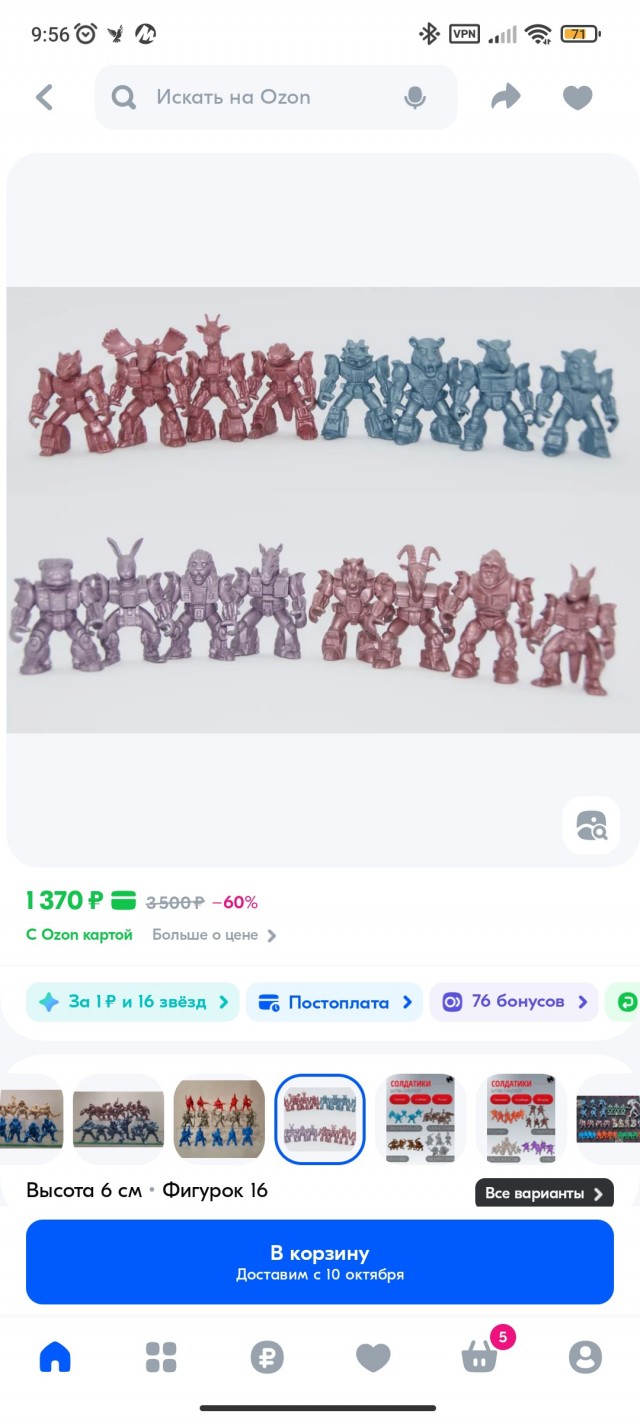 Арт на коллекцию игрушек из серии «Робозвери»
