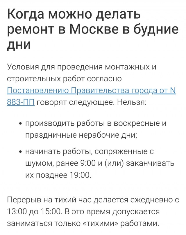 Повезло кому-то с соседями