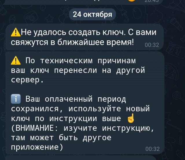 Почти 260 VPN-сервисов заблокированы в РФ