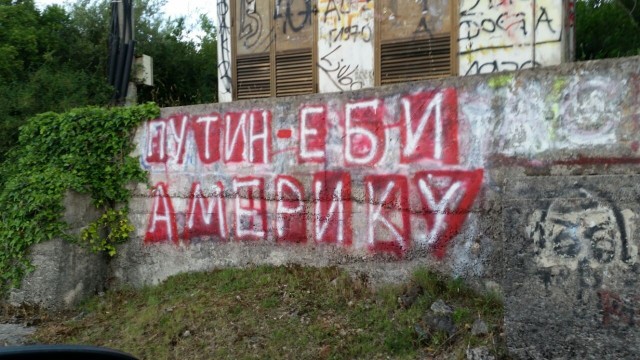 Уличные надписи на стенах