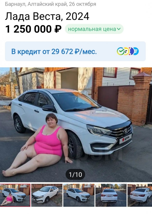 Как надо
