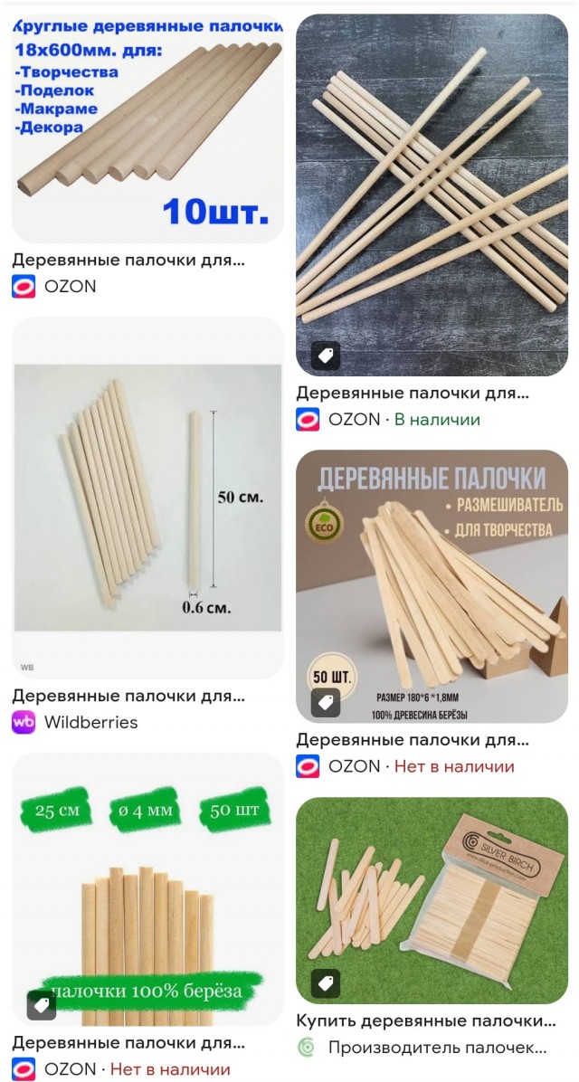Поделка 2