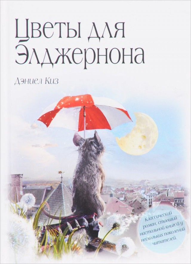 Вредно для психики: 7 популярных книг, которые вгоняют в тоску