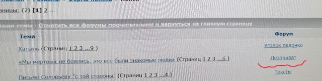 Исчезают темы без следа