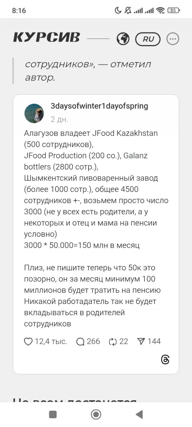 В Казахстане компания начала платить родителям сотрудников по 50 тысяч тенге (8 тысяч рублей) каждый месяц
