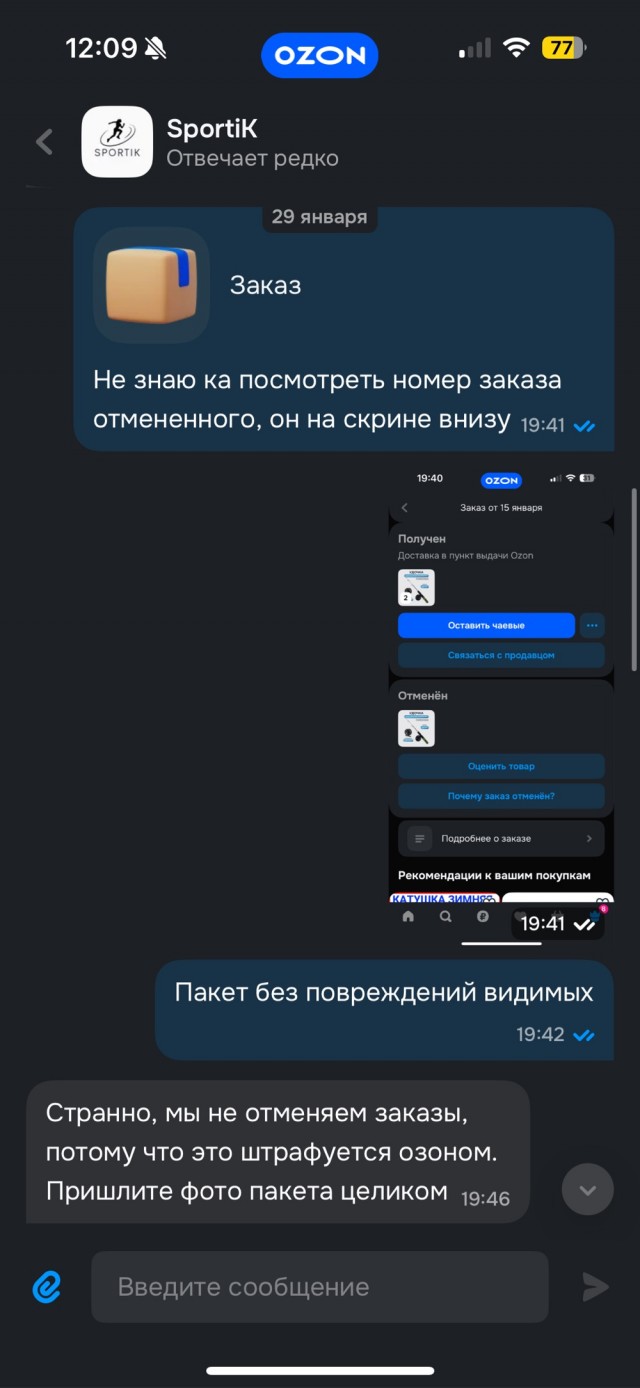Озон
