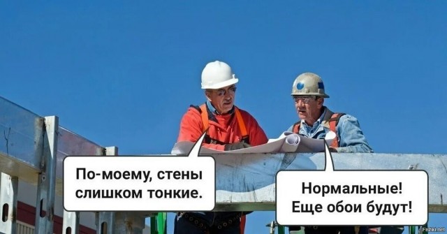 Новостройки