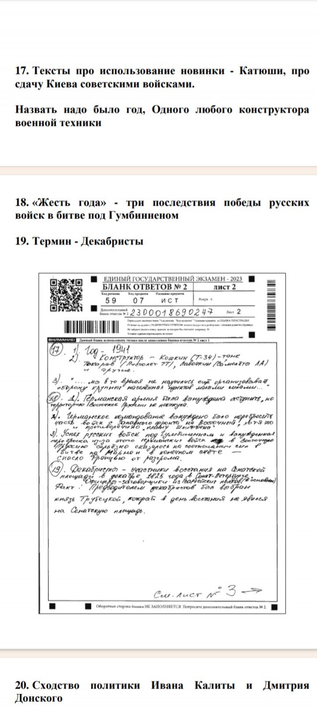 ЕГЭ по истории