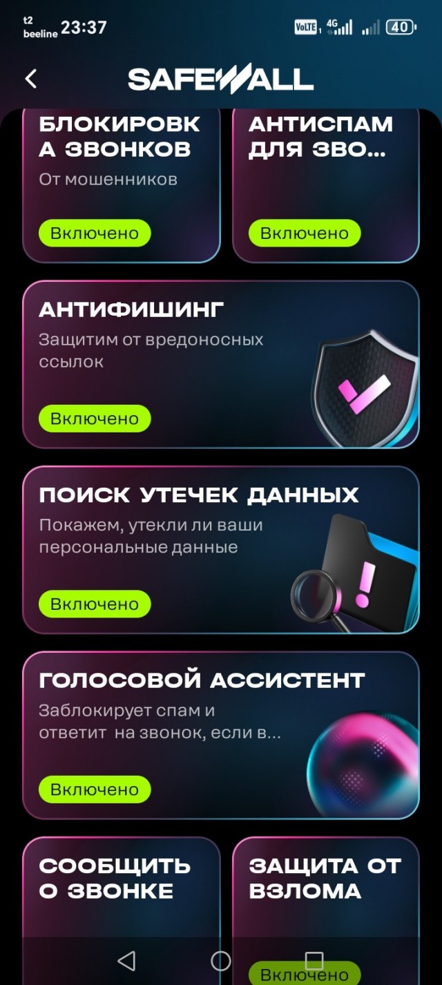 Мегафон, вы там совсем оборзели ?