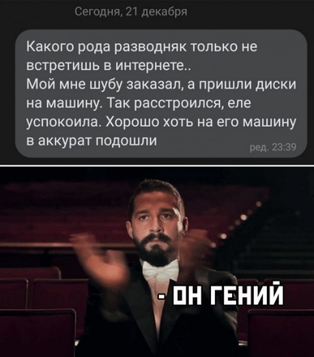 Ах он сволочь⁠