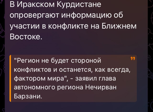 Только что началась наземная операция против Ирана