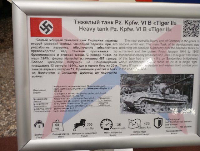 Посещение музея в Кубинке