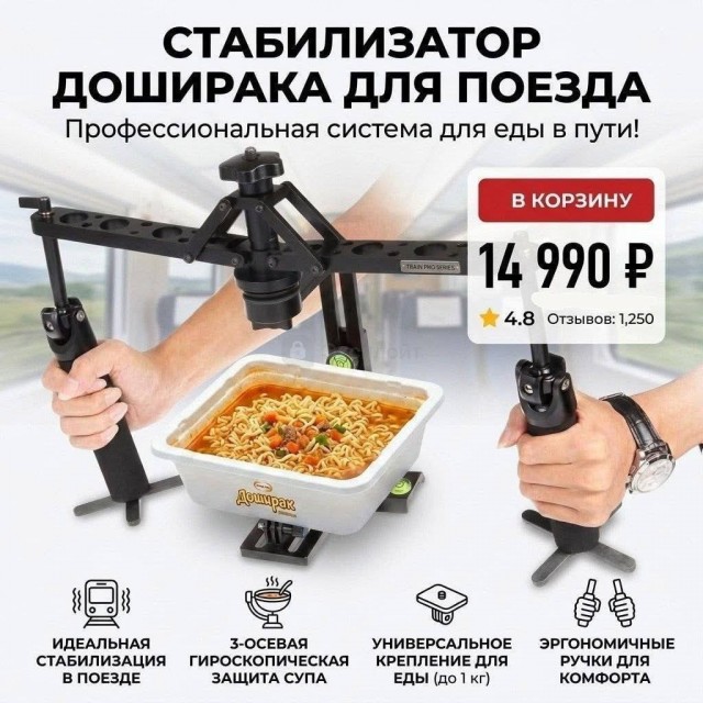 Самый нужный девайс для поездок по России обнаружен в сети