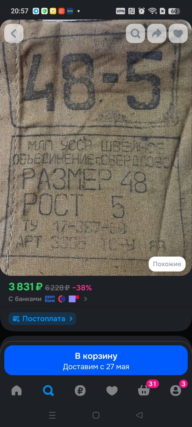 Тактические чуваки и тактическая одежда