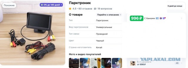 Наезд на бабушку в Уфе.