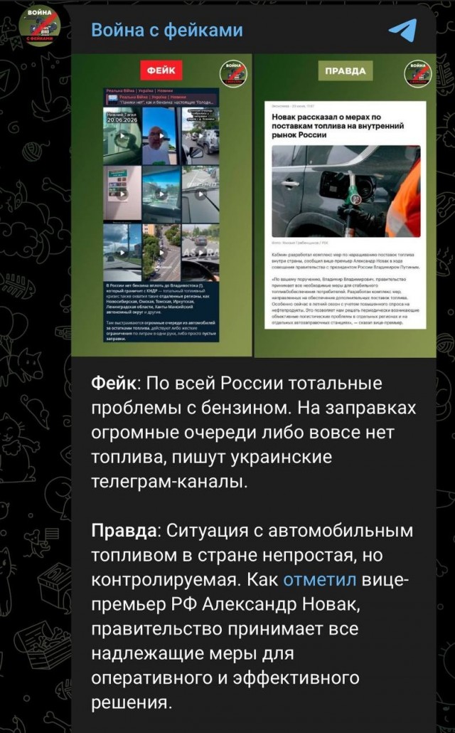 А чота мне кажется, что тема с бензином умышленно "разгоняется"