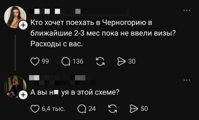 *БАЯН*Хорошая попытка