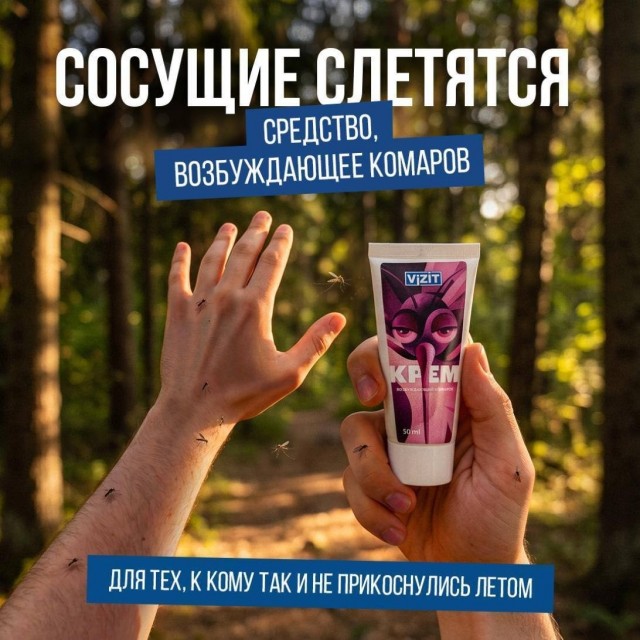 Для сосущих