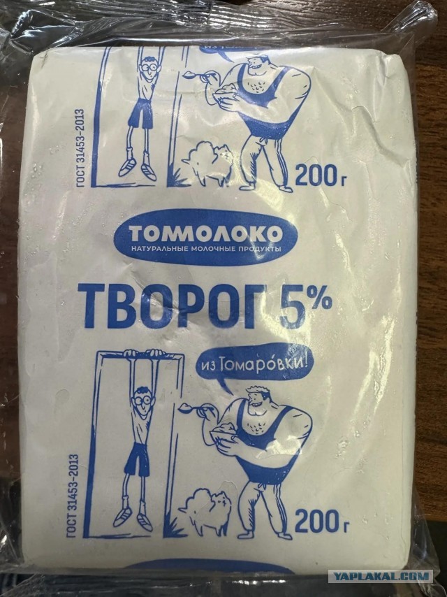 Для внимательных любителей творога из КБ