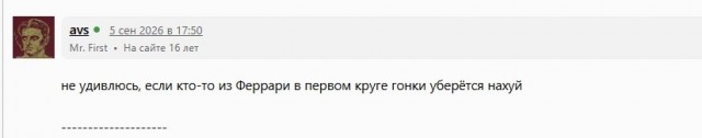 Формула 1 2026