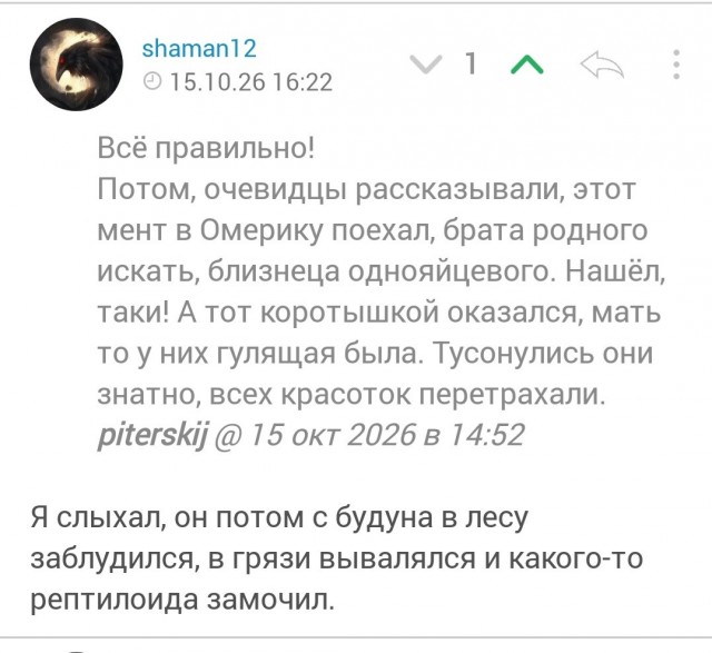Реальные истории