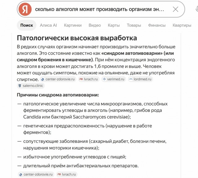 Как бросить пить?