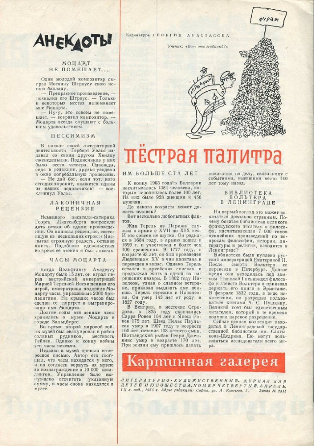 Ветхое живое время...