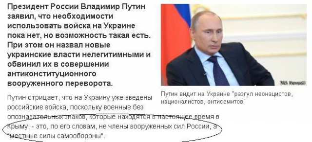 Зверства оккупантов в Крыму