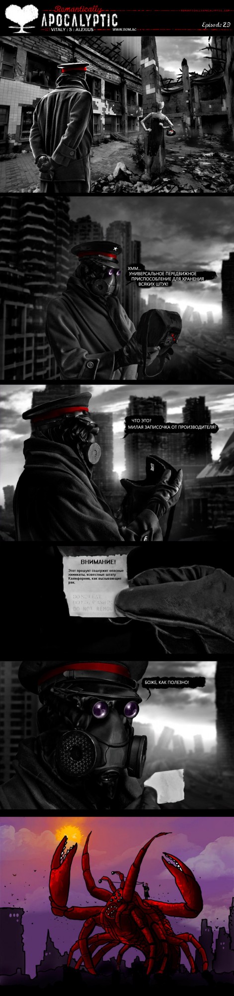 Romantically Apocalyptic
