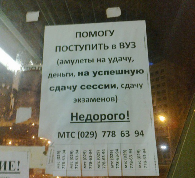 Это Беларусь...