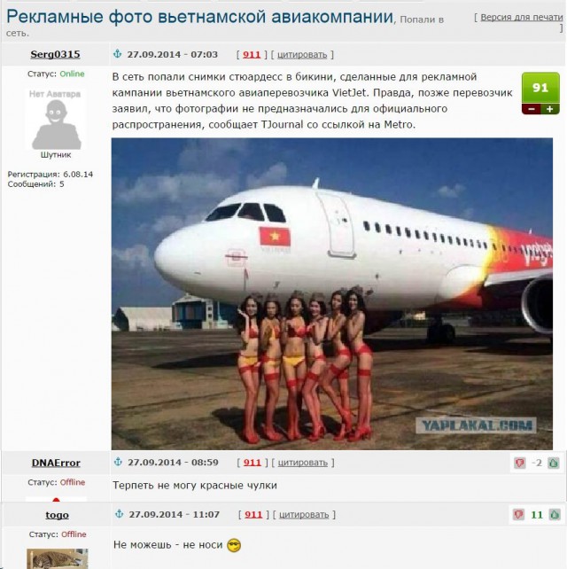 Смешные комментарии из ЯПлакал.com