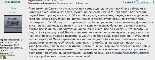 Падение рубля не задело рейтинг Путина