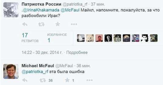 Экс-посол США на линии.