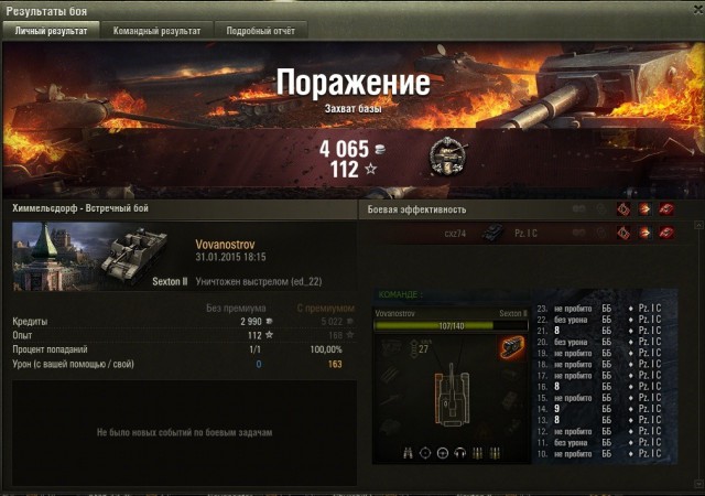 Wargaming 19