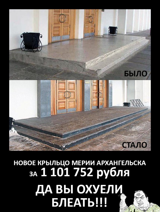 Крылечко за миллион