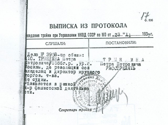 Верховный Главнокомандующий